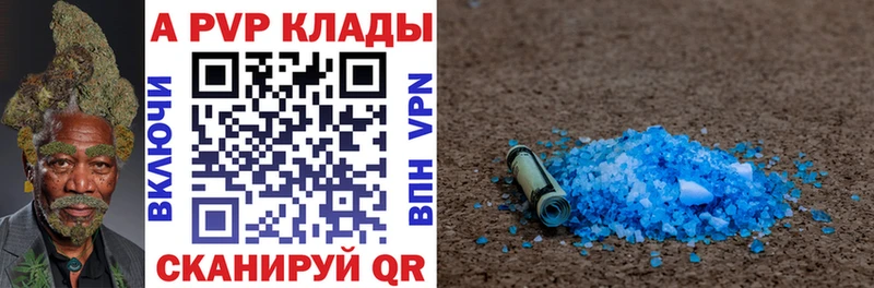 MEGA ссылки  Кыштым  A PVP Crystall  что такое  