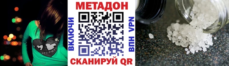 Метадон VHQ  Кыштым 